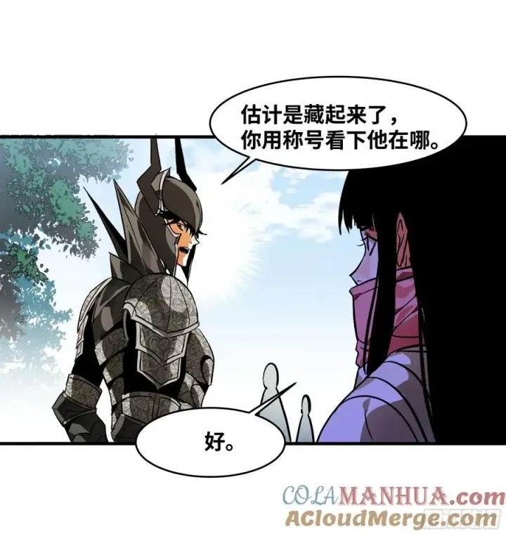 漫画《与死亡同行：从鱼人地下城开始》30 高承勇的称号第13张图