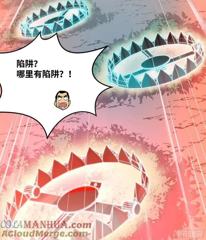 漫画《与死亡同行：从鱼人地下城开始》30 高承勇的称号第16张图