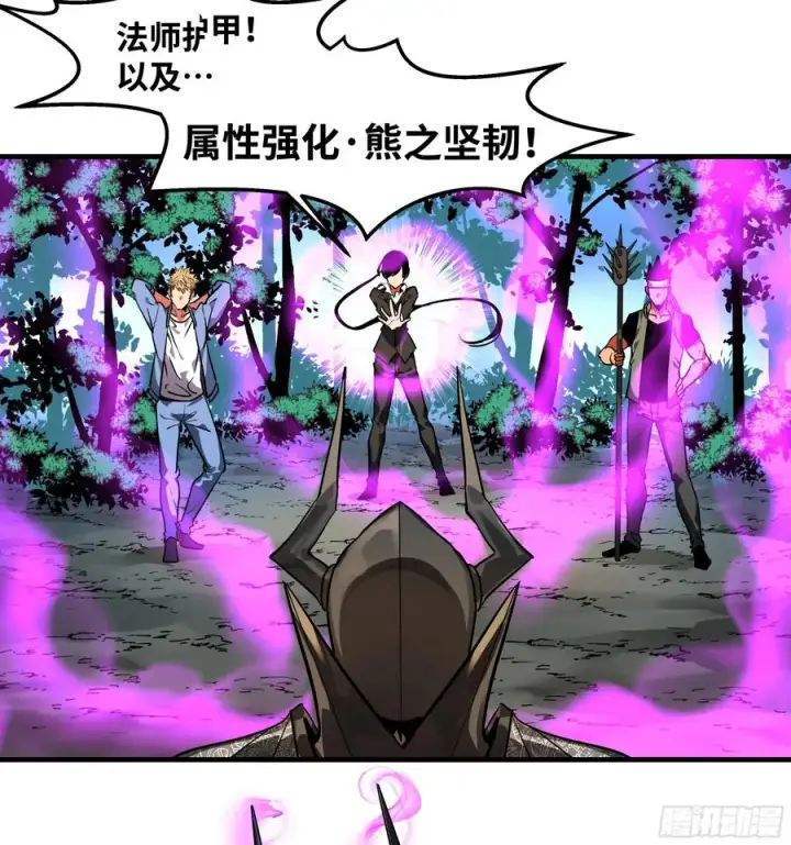 漫画《与死亡同行：从鱼人地下城开始》30 高承勇的称号第2张图
