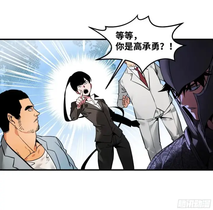 漫画《与死亡同行：从鱼人地下城开始》30 高承勇的称号第24张图