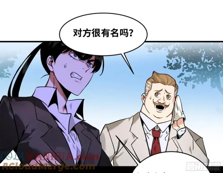 漫画《与死亡同行：从鱼人地下城开始》30 高承勇的称号第25张图