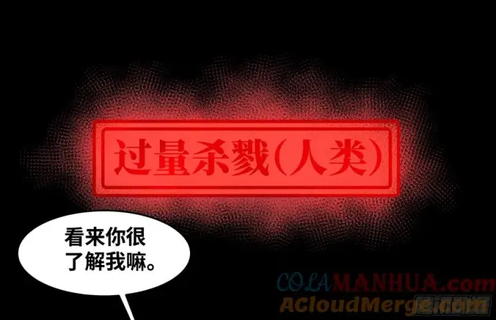 漫画《与死亡同行：从鱼人地下城开始》30 高承勇的称号第28张图