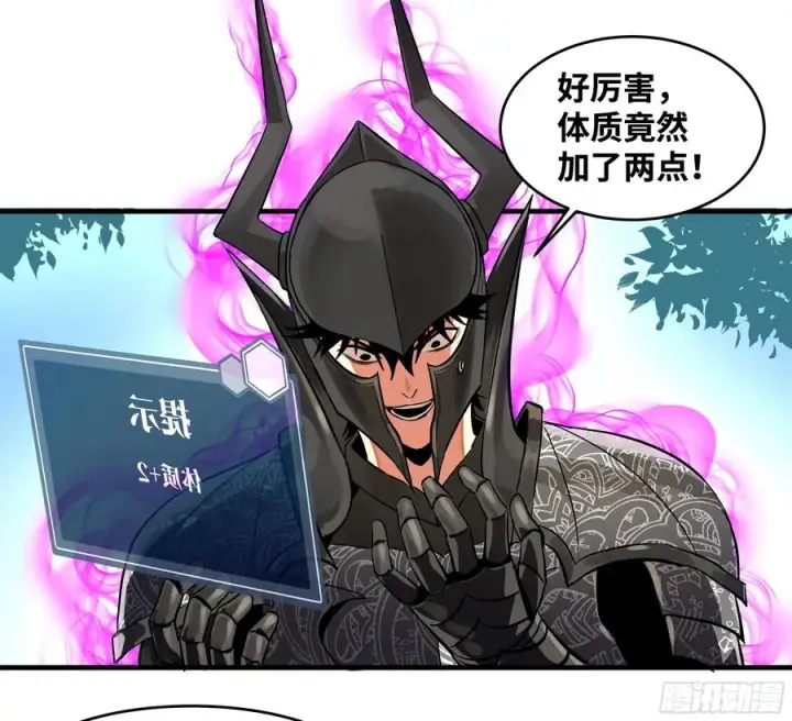 漫画《与死亡同行：从鱼人地下城开始》30 高承勇的称号第3张图