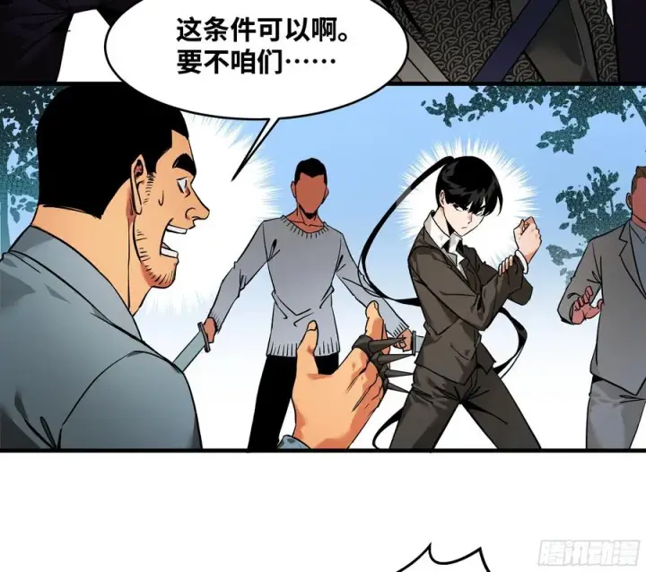 漫画《与死亡同行：从鱼人地下城开始》30 高承勇的称号第33张图