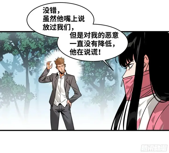 漫画《与死亡同行：从鱼人地下城开始》30 高承勇的称号第35张图