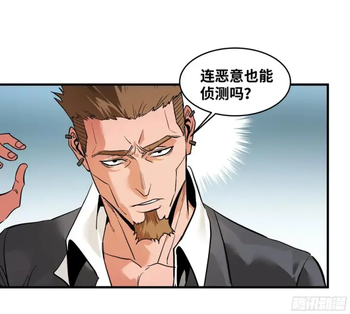 漫画《与死亡同行：从鱼人地下城开始》30 高承勇的称号第36张图