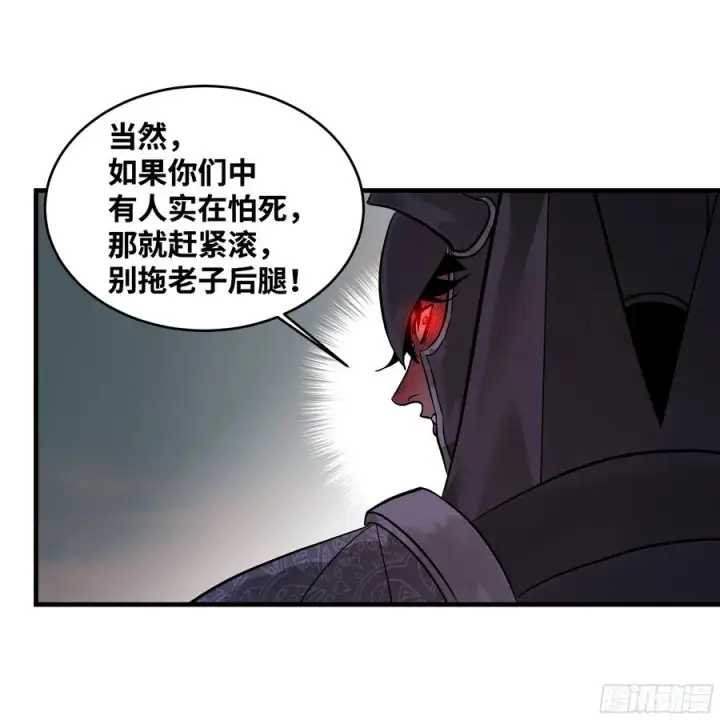 漫画《与死亡同行：从鱼人地下城开始》30 高承勇的称号第39张图