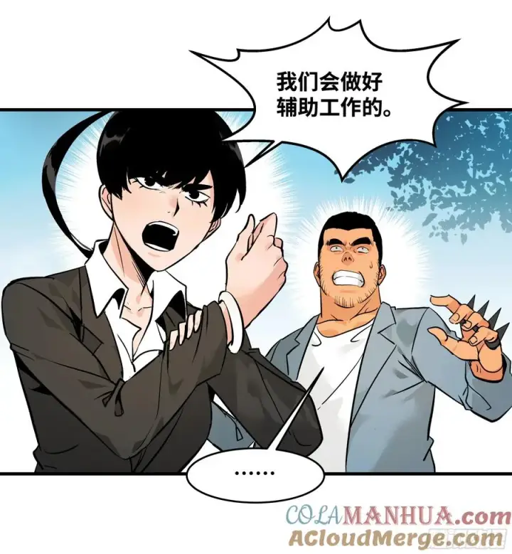 漫画《与死亡同行：从鱼人地下城开始》30 高承勇的称号第40张图
