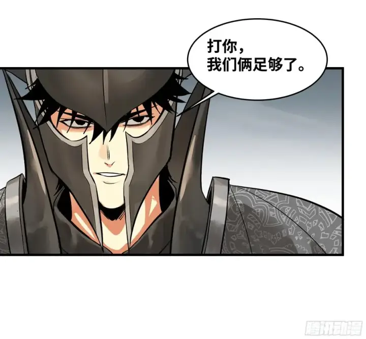 漫画《与死亡同行：从鱼人地下城开始》30 高承勇的称号第42张图