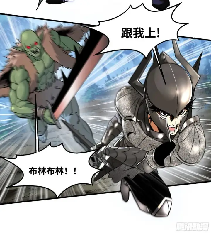 漫画《与死亡同行：从鱼人地下城开始》30 高承勇的称号第48张图
