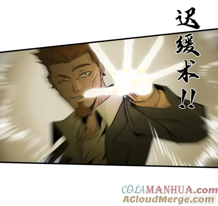 漫画《与死亡同行：从鱼人地下城开始》30 高承勇的称号第49张图