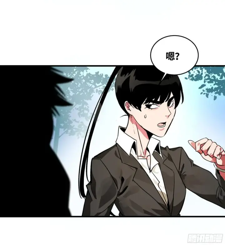 漫画《与死亡同行：从鱼人地下城开始》30 高承勇的称号第5张图