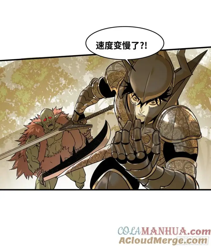 漫画《与死亡同行：从鱼人地下城开始》30 高承勇的称号第52张图