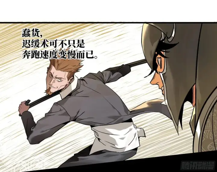 漫画《与死亡同行：从鱼人地下城开始》30 高承勇的称号第53张图