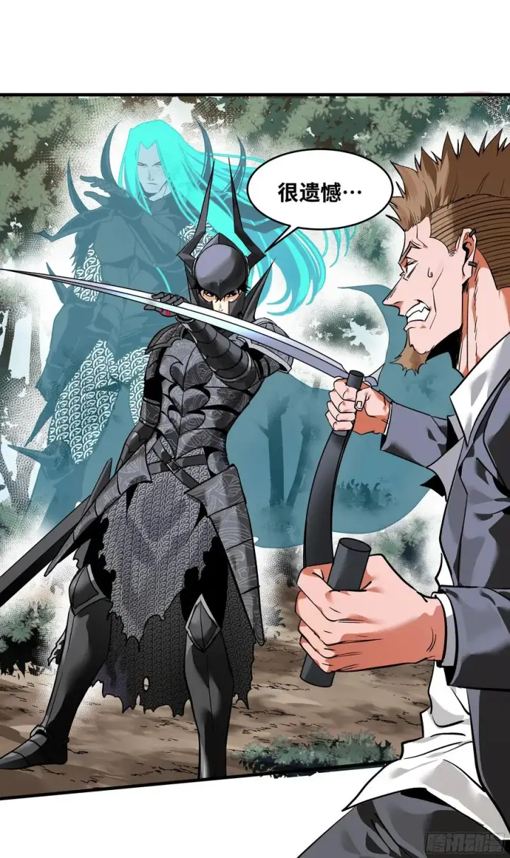 漫画《与死亡同行：从鱼人地下城开始》30 高承勇的称号第57张图