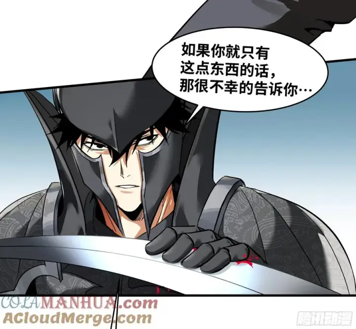 漫画《与死亡同行：从鱼人地下城开始》30 高承勇的称号第58张图