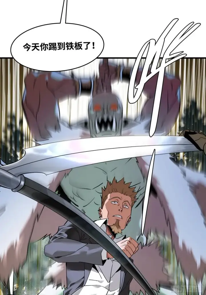 漫画《与死亡同行：从鱼人地下城开始》30 高承勇的称号第59张图