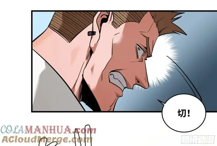 漫画《与死亡同行：从鱼人地下城开始》30 高承勇的称号第61张图