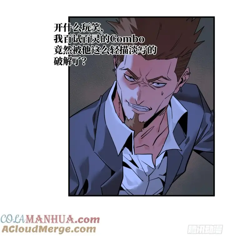 漫画《与死亡同行：从鱼人地下城开始》30 高承勇的称号第64张图