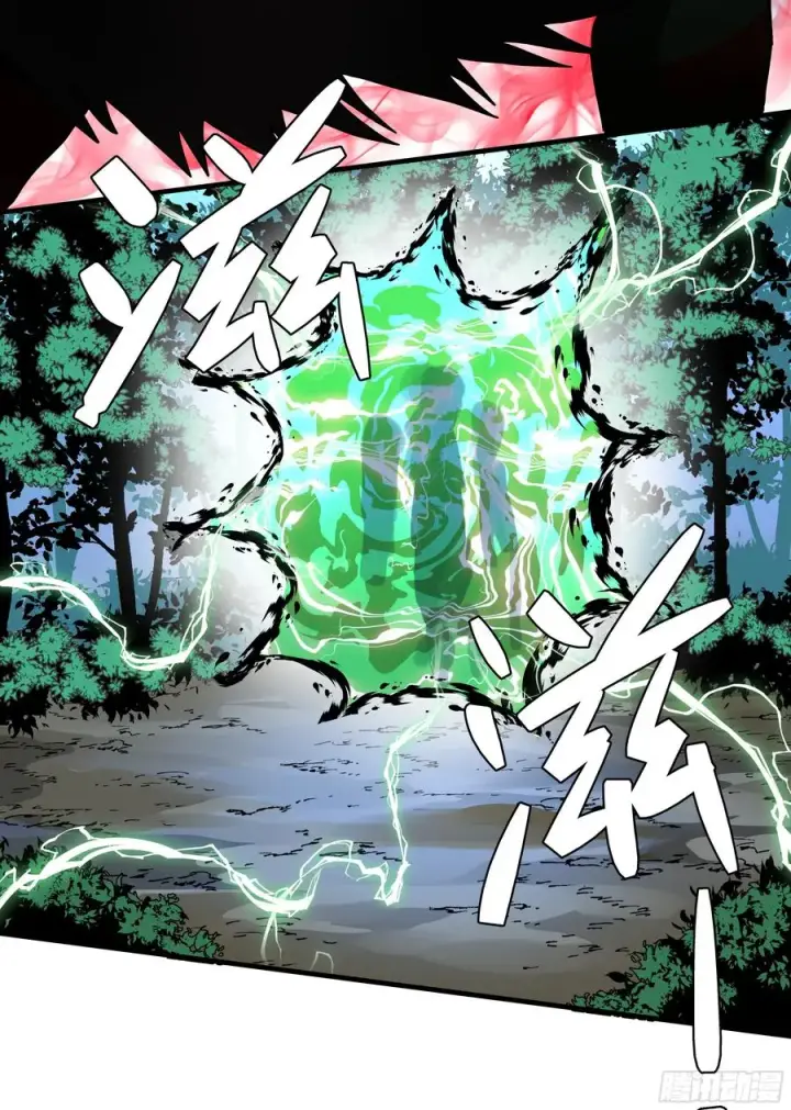 漫画《与死亡同行：从鱼人地下城开始》30 高承勇的称号第8张图