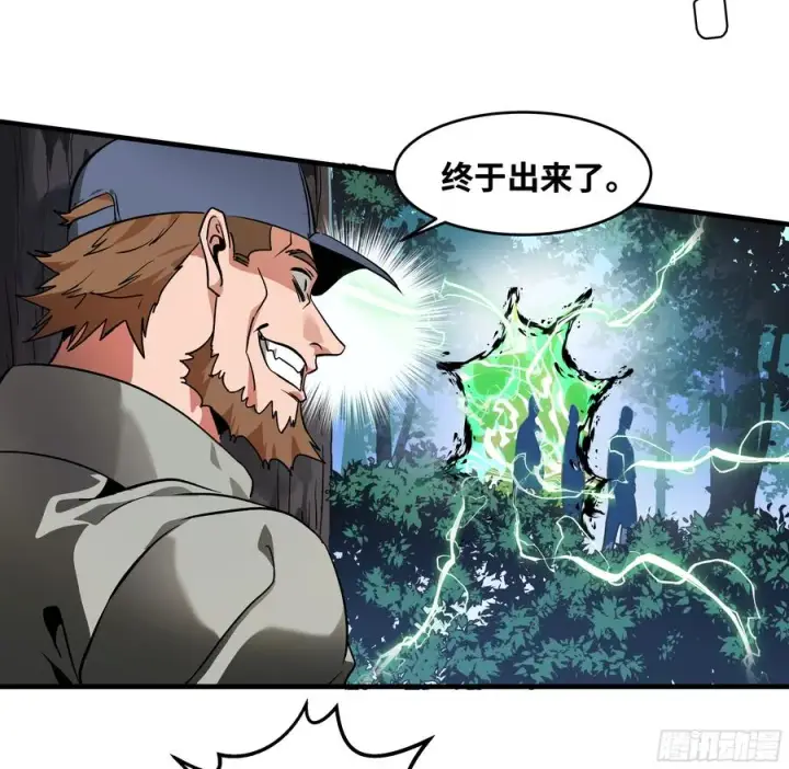 漫画《与死亡同行：从鱼人地下城开始》30 高承勇的称号第9张图