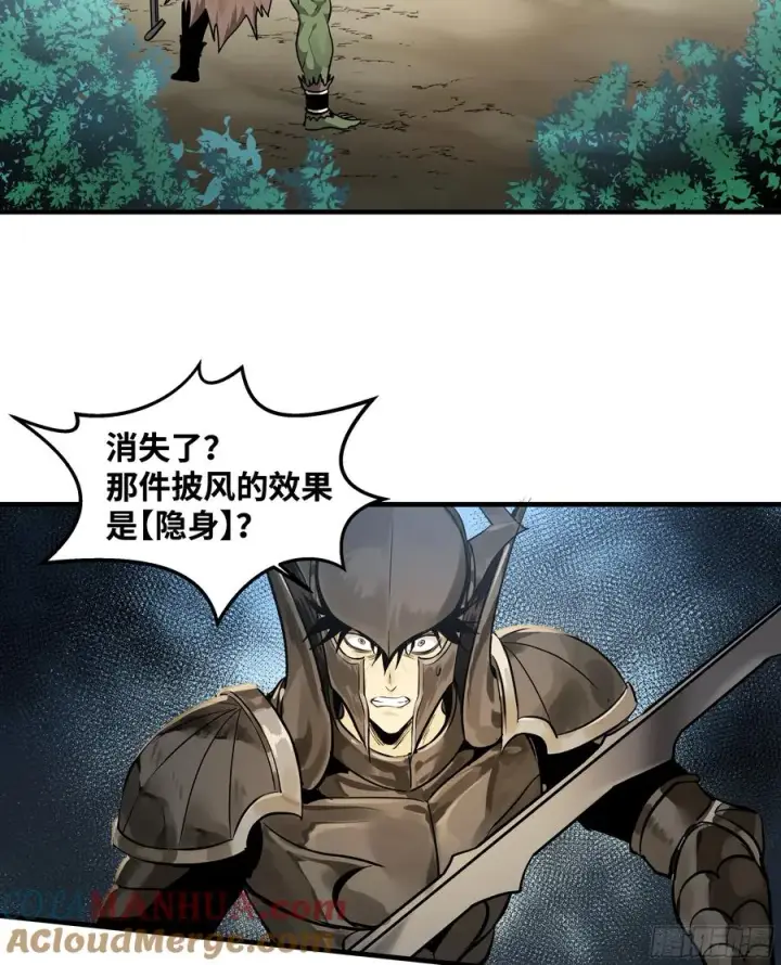 漫画《与死亡同行：从鱼人地下城开始》31 云霄？东山！第10张图