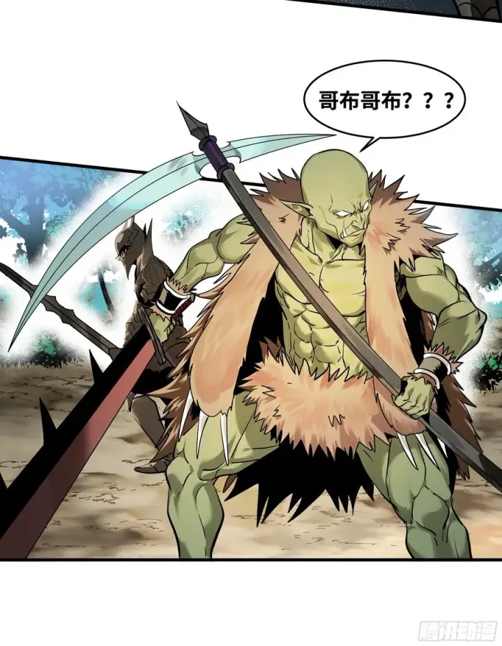 漫画《与死亡同行：从鱼人地下城开始》31 云霄？东山！第11张图
