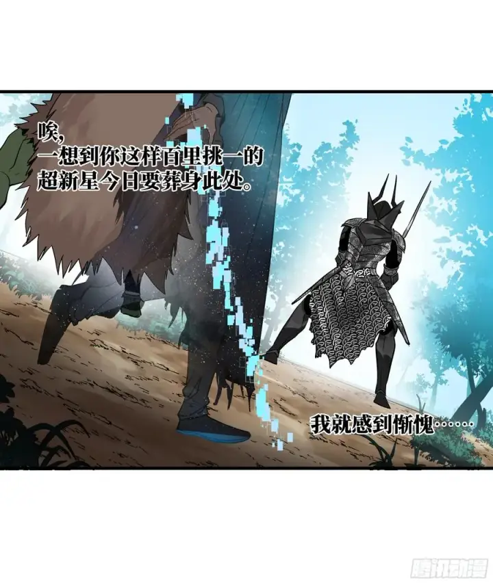 漫画《与死亡同行：从鱼人地下城开始》31 云霄？东山！第12张图