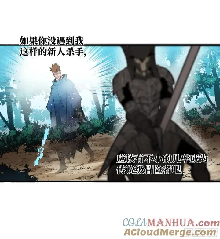 漫画《与死亡同行：从鱼人地下城开始》31 云霄？东山！第13张图