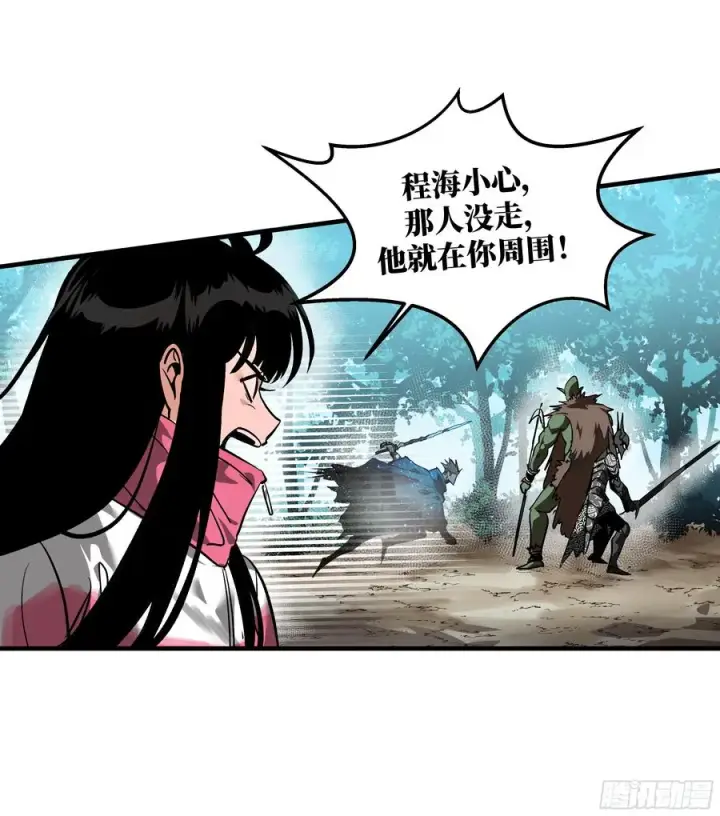 漫画《与死亡同行：从鱼人地下城开始》31 云霄？东山！第17张图