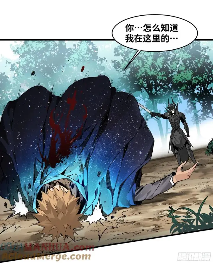 漫画《与死亡同行：从鱼人地下城开始》31 云霄？东山！第22张图