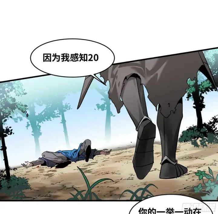 漫画《与死亡同行：从鱼人地下城开始》31 云霄？东山！第23张图