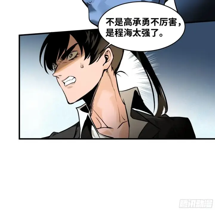 漫画《与死亡同行：从鱼人地下城开始》31 云霄？东山！第3张图