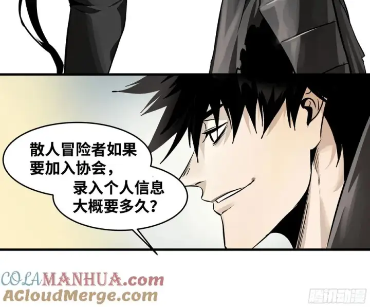 漫画《与死亡同行：从鱼人地下城开始》31 云霄？东山！第31张图