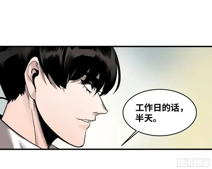 漫画《与死亡同行：从鱼人地下城开始》31 云霄？东山！第32张图