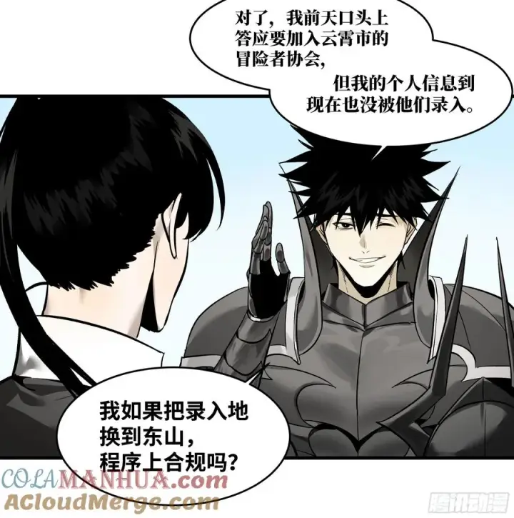 漫画《与死亡同行：从鱼人地下城开始》31 云霄？东山！第34张图