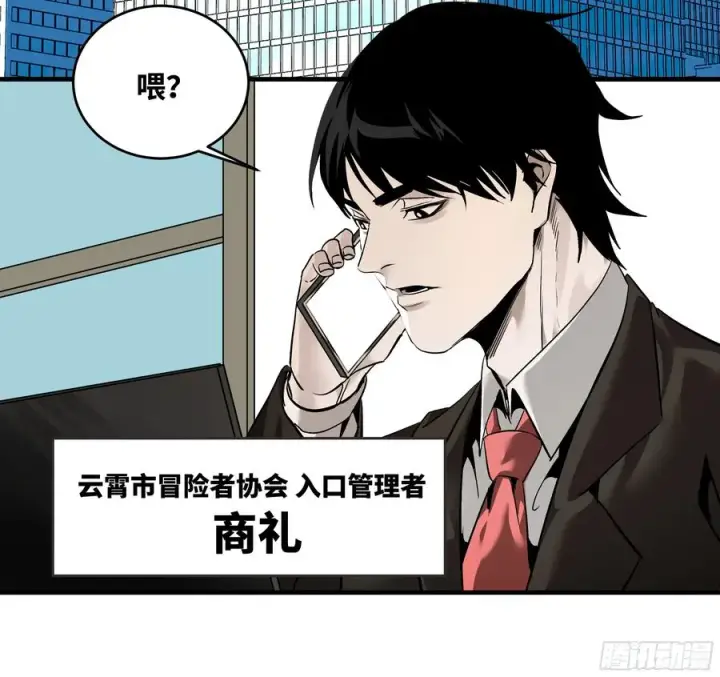 漫画《与死亡同行：从鱼人地下城开始》31 云霄？东山！第38张图