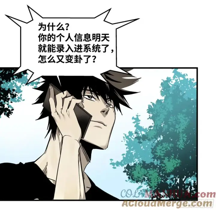 漫画《与死亡同行：从鱼人地下城开始》31 云霄？东山！第40张图