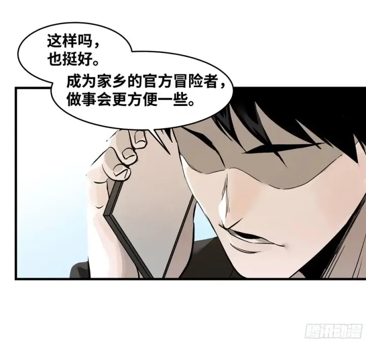 漫画《与死亡同行：从鱼人地下城开始》31 云霄？东山！第42张图