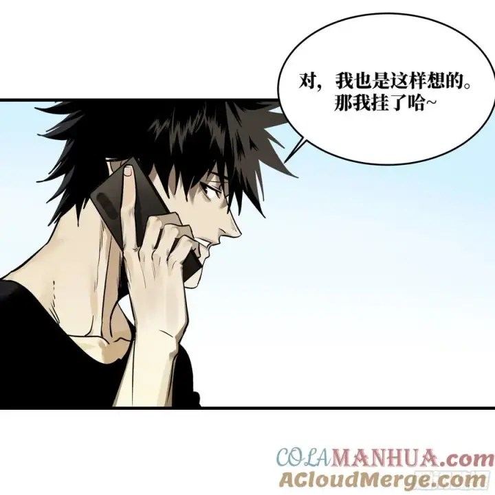 漫画《与死亡同行：从鱼人地下城开始》31 云霄？东山！第43张图