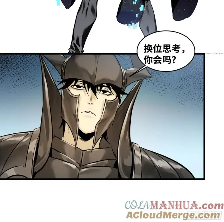 漫画《与死亡同行：从鱼人地下城开始》31 云霄？东山！第7张图