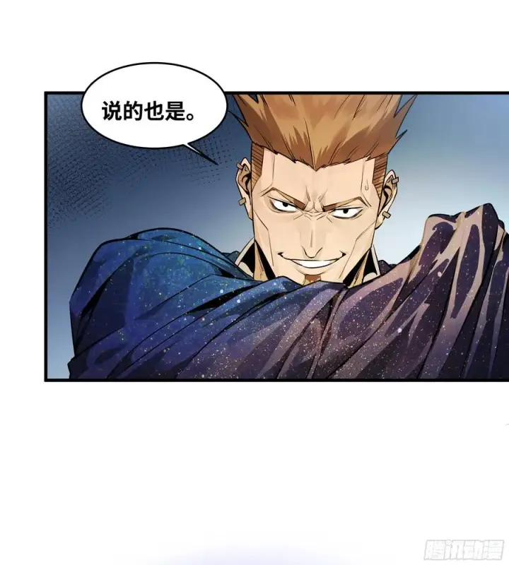 漫画《与死亡同行：从鱼人地下城开始》31 云霄？东山！第8张图