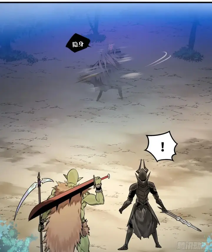 漫画《与死亡同行：从鱼人地下城开始》31 云霄？东山！第9张图