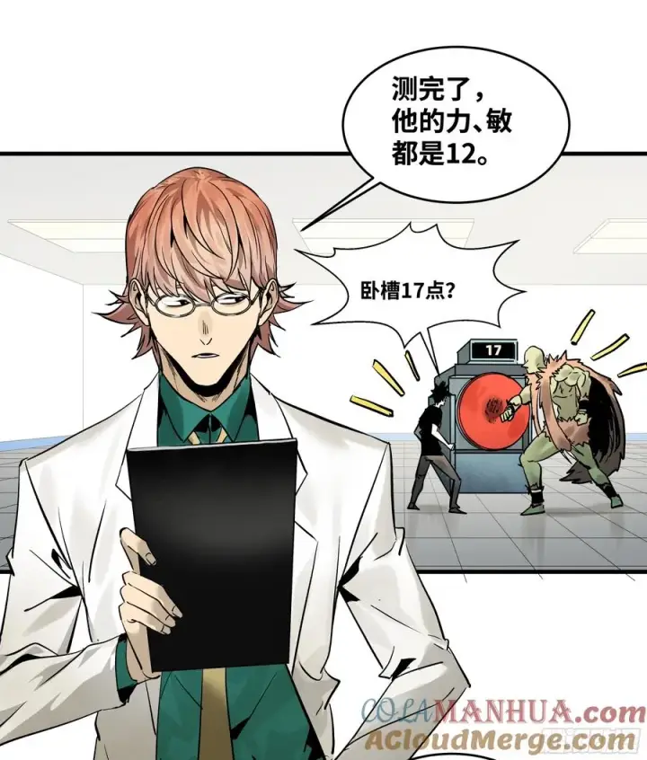 漫画《与死亡同行：从鱼人地下城开始》32 编制和新同事第10张图