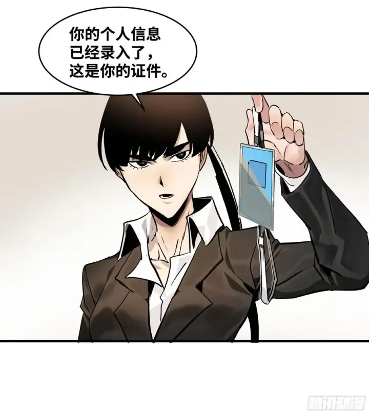 漫画《与死亡同行：从鱼人地下城开始》32 编制和新同事第15张图