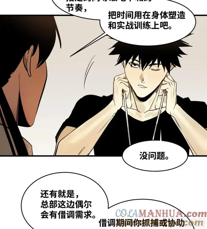 漫画《与死亡同行：从鱼人地下城开始》32 编制和新同事第19张图