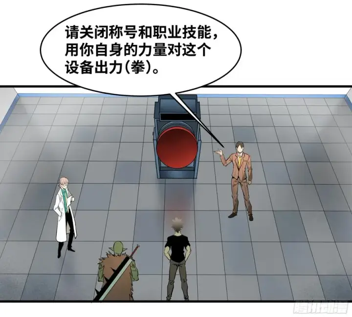 漫画《与死亡同行：从鱼人地下城开始》32 编制和新同事第2张图