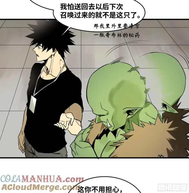 漫画《与死亡同行：从鱼人地下城开始》32 编制和新同事第28张图