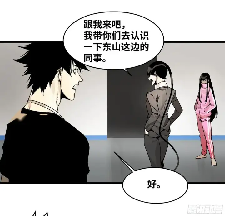 漫画《与死亡同行：从鱼人地下城开始》32 编制和新同事第35张图