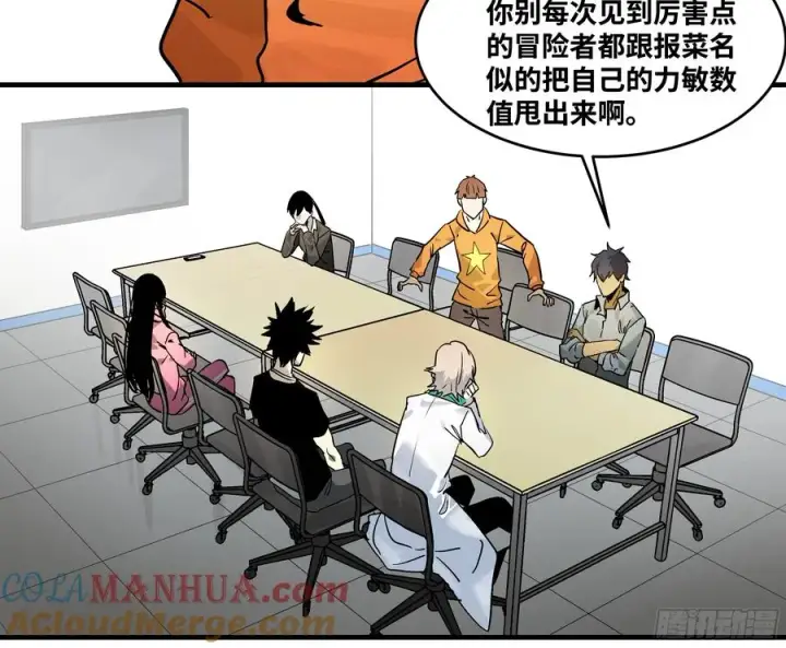 漫画《与死亡同行：从鱼人地下城开始》32 编制和新同事第37张图